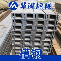 熱軋槽鋼AB槽 國(guó)標(biāo)Q235B 5#-40#號(hào)規(guī)格齊全 津西型材 天津現(xiàn)貨