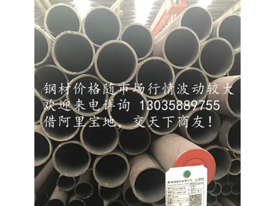 鞍鋼 Q345B無縫管 無縫鋼管 大廠品質(zhì)，保證質(zhì)量！