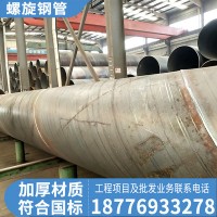 排污管 柳州國標螺旋防腐鋼管 國標螺旋鋼管加工銷售廠商