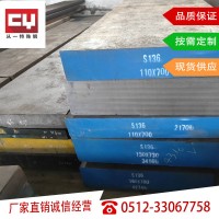S136模具鋼廠家直銷耐腐蝕塑膠鋼產地東特精光板加工昆山發貨
