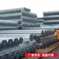 金洲牌鍍鋅管 君誠熱鍍鋅鋼管 消防 燃氣石油管道工程用廠家直銷