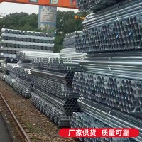 君誠鍍鋅鋼管 Q235B鍍鋅管 消防專用管 熱鍍鋅管 熱鍍鋅鋼管廠家