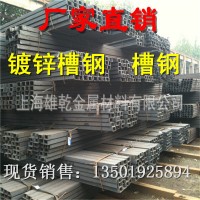 生產8# 10#槽鋼 銷售12# 14號鍍鋅槽鋼 江浙滬現貨批發槽鋼