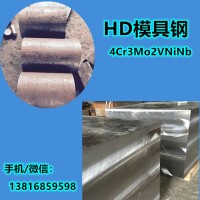 批發供應HHD模具鋼 圓鋼 紅沖熱擠壓和精鍛模具鋼材HHD