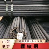 及時發貨質量保障螺紋鋼螺紋鋼 大量現貨量大從優貼心售后