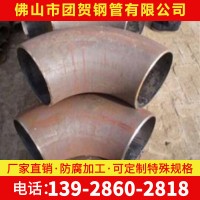 廠家直銷碳鋼彎頭 鋼制法蘭三通管板 軟密封閘閥蝶閥防水套管封頭