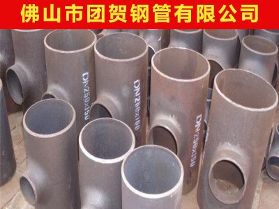 廠家直供 碳鋼合金國標三通無縫高壓等徑異徑三通 大口徑厚壁三通