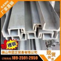 廣東槽鋼廣州中山槽鋼 8#/10#/12#/14#-30#鍍鋅槽鋼U型鋼現貨直銷