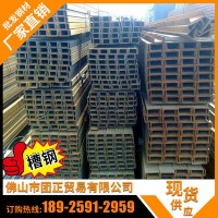 廣東非標槽鋼直銷 佛山樂從q235鋼材u型鋼 多規格唐鋼 現貨批發