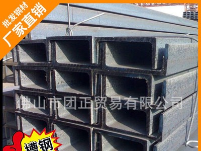 佛山廠家團正鋼材直銷槽鋼 非標槽鋼 槽鋼q235 鍍鋅槽鋼 10#槽鋼