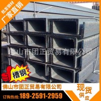 佛山廠家團正鋼材直銷槽鋼 非標槽鋼 槽鋼q235 鍍鋅槽鋼 10#槽鋼