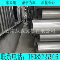 零售零切 不銹鋼管 巨型管 不銹鋼異性管 304L 316L 廠家直銷 舉報 本產品采購屬于商業貿易行為