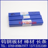 現貨供應株洲鉆石牌MZ50鎢鋼棒材 硬質合金鎢鋼精磨棒 慢走絲加工