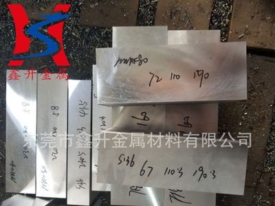 供應撫順S136H精密模具鋼板 S136塑膠模具鋼板 S136H溶噴布模具鋼