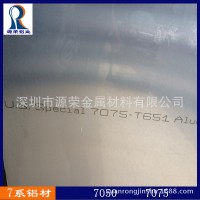 7075-T6鋁板平整度好超耐磨模具專用7075-T651預拉伸航空超硬鋁板