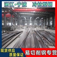 寧波供應1215ms圓鋼 精拉磨光棒 1215ms易切削鋼 快削鐵冷拉棒