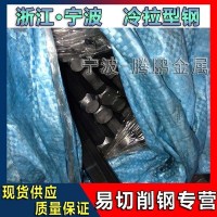 直銷SAE1115美標易車鐵 進口環保SAE1115快削鋼 冷拉光圓/方棒