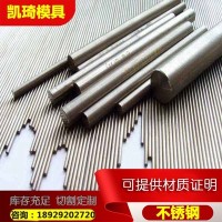 供應(yīng) 2Cr13不銹鋼 2Cr13不銹鋼棒 不銹鋼板 價(jià)格優(yōu)惠