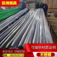 供應(yīng) 430不銹鋼 430不銹鋼板 不銹鋼棒 批發(fā)零售