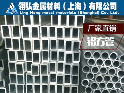 6063氧化鋁合金方管25*15*1.2毫米 進口鋁方管