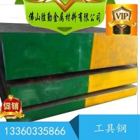 供應X80MoCrV42-16熱作合金工具鋼 高耐熱X80MoCrV42-16鋼板 圓鋼