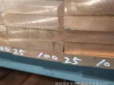 現(xiàn)貨T2紫銅排50*70 100*25 50*5mm直角鍍錫 深圳廠家h59黃銅排