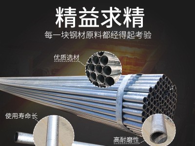 天津利達(dá)4分煤氣鍍鋅管6分空心管?chē)?guó)標(biāo)友發(fā)大棚鋼管Q235B鍍鋅鐵管