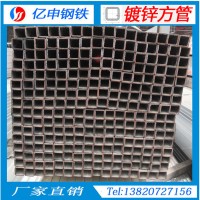 Furniture pipe天津鍍鋅家具管25*25*1.0鍍鋅帶方管15*15*0.7訂做