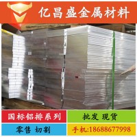 鋁排廠家 6061t6合金鋁排 6063氧化鋁排 鋁方塊 口罩機(jī)專用鋁型材