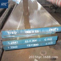 1.2842(90MnCrV8)冷作模具鋼 鋼板 圓鋼 圓棒 光圓 薄板 磨光圓