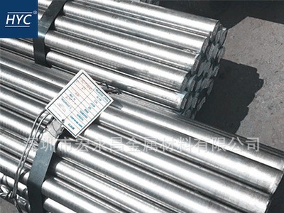 1.2357(50CrMoV13-14)冷作模具鋼 鋼板 圓鋼 圓棒 合金工具鋼