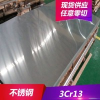 供應(yīng)3Cr13不銹鋼棒 3Cr13棒材 黑皮棒 光棒 現(xiàn)貨