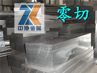 供應7075-T651硬鋁合金 7075-T651鋁合金板 7075鋁棒可零切