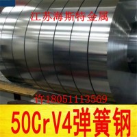 供應50CrV鉻釩彈簧鋼板 50CrV退火彈簧鋼板 50CrV耐沖壓彈簧鋼片