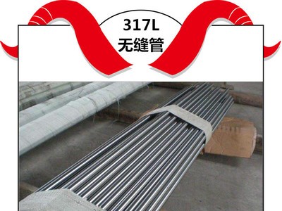 恒牛供應不銹鋼無縫管316L拋光無縫管抗腐蝕不銹鋼無縫管