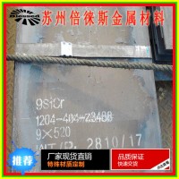 鞍鋼9SiCr鋼板 合金工具刀具用9CrSi中厚鋼板現(xiàn)貨直發(fā)