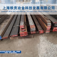 廠家供應(yīng) 1.2767模具鋼 1.2767圓鋼 1.2767塑膠模具鋼鋼板高耐磨