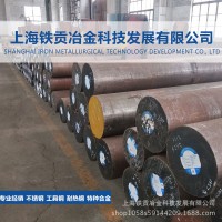 廠家供應(yīng)DY4熱作模具鋼DY4圓鋼DY4鋼板鍛件高耐磨規(guī)格齊全現(xiàn)貨