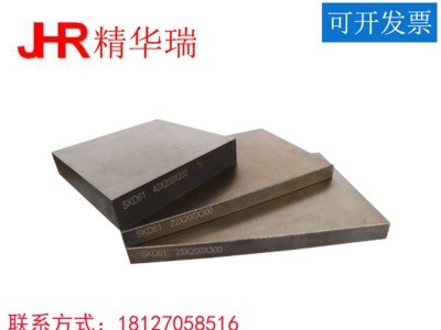 鋼材加工SKD61模具鋼 韌性強SKD61模具圓鋼 鋼板材