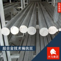 現(xiàn)貨供應(yīng)SUH616節(jié)鎳耐熱不銹鋼板 規(guī)格齊全 隨貨附帶質(zhì)保書(shū)鋼板