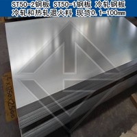 ST50-2鋼板 ST50-1鋼板 德國冷軋鋼板 熱軋鋼板