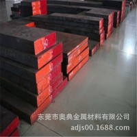 420H 供應撒斯特進口 420H 防銹 塑膠 模具鋼