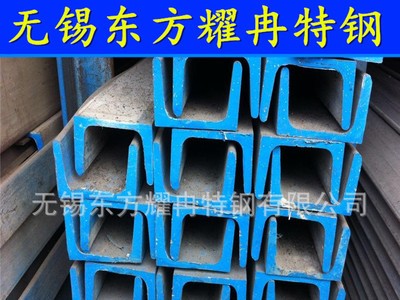 廠家直銷耐高溫310S不銹鋼槽鋼 309S不銹鋼槽鋼 2205不銹鋼槽鋼