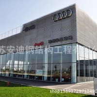 安迪鋼構(gòu)承建4s店鋼結(jié)構(gòu)主體，奧迪4S店玻璃幕墻