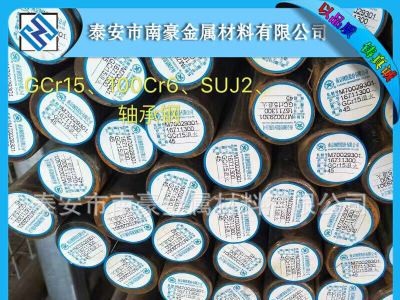 現(xiàn)貨供應(yīng)GCr15 100Cr6 SUJ2 52100軸承鋼圓棒（盤圓），板料及
