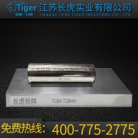 現(xiàn)貨供應瑞典718H預硬鏡面塑膠模具鋼 718HH精板 光板 圓鋼/圓棒