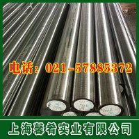 【上海馨肴】優(yōu)質(zhì)提供各類工具鋼 T8A碳素工具鋼
