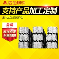 現貨批發 熱鍍鋅角鋼 Q235B等邊角鋼 304不銹鋼等邊角鋼 規格齊全