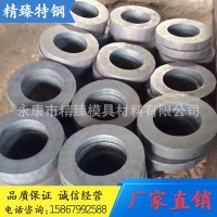 精臻特鋼 H13電渣鍛件，空心圈，圓餅，紅鍛模，壓鑄模專用