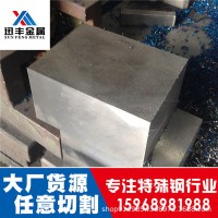 廠家批發(fā) 6CRW2SI合金工具鋼圓鋼/板材 6CRW2SI可切割零售